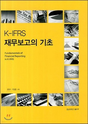 K IFRS 繫 