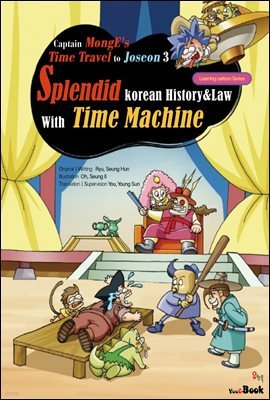 Captain MongE's Time Travel to Joseon 3