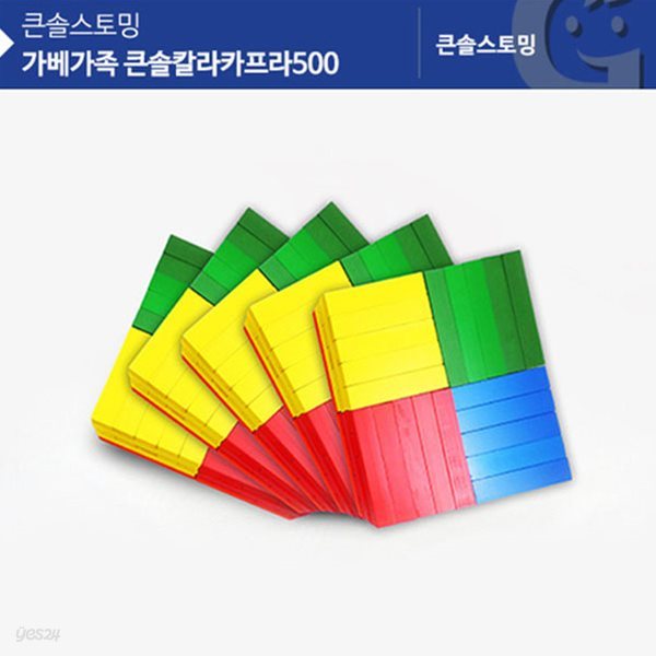 칼라카프라 500pcs 도미노 KS1308