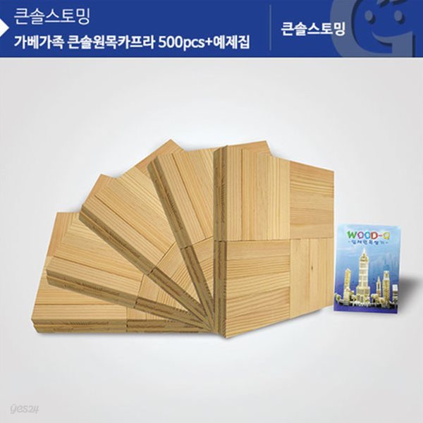 원목카프라500pcs 예제집 수학 KS1302