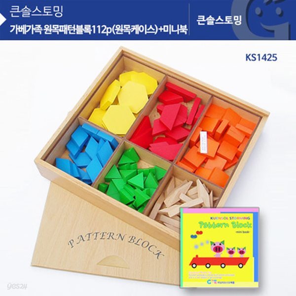 원목 패턴블록 112pcs 미니북 보관통 KS1425