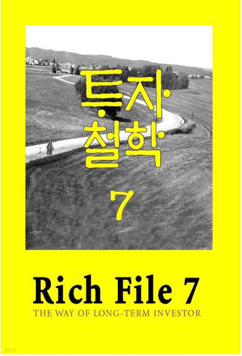 Rich File (리치파일) 7-7