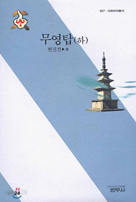 무영탑 하