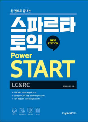 스파르타 토익 Power START New Edition (LC+RC)