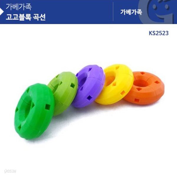 고고블록 곡선 KS2523