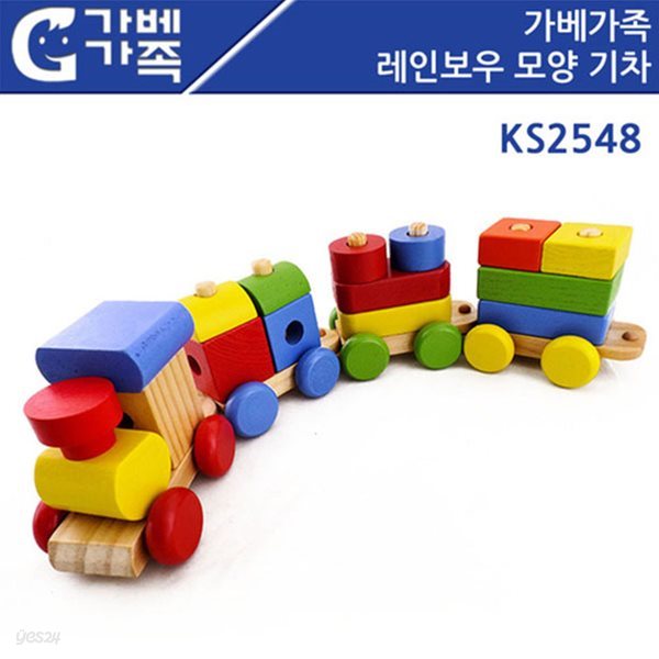 레인보우 모양 기차 KS2548