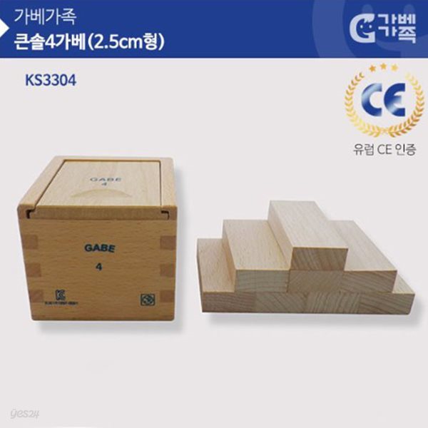 큰솔 4가베(2.5CM형) KS3304