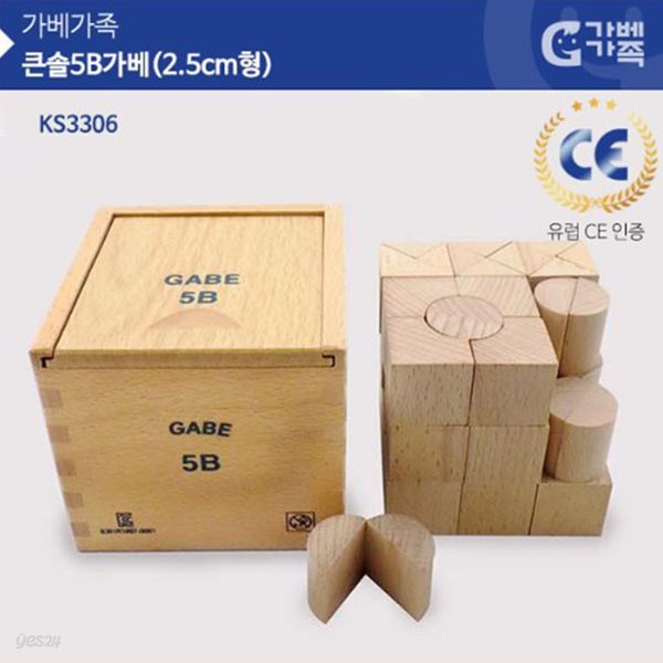 큰솔 5B가베(2.5CM형) KS3306