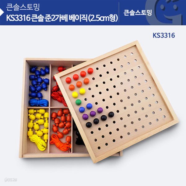 큰솔 준2가베 베이직 KS3316