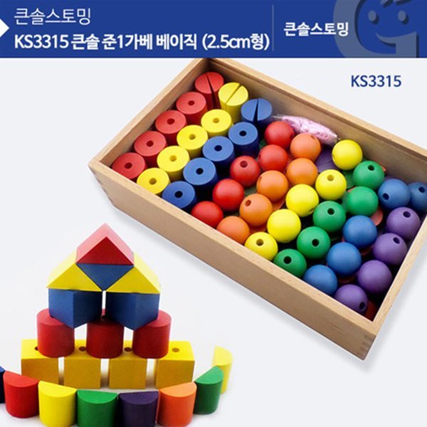 큰솔 준1가베 베이직 KS3315