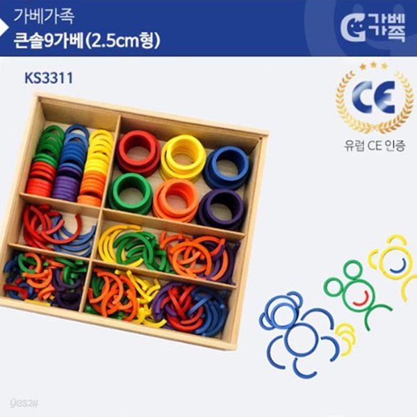 큰솔 9가베(2.5CM형) KS3311