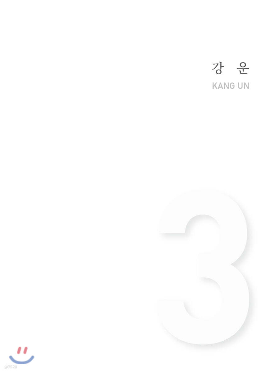 강운
