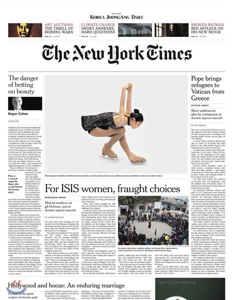 [정기구독] International New York Times (일간)
