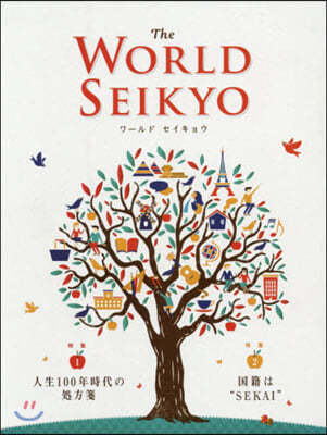 WORLD SEIKYO 2020Ҵ