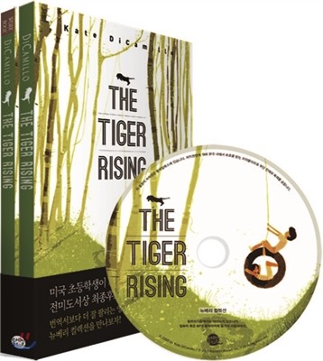 The Tiger Rising 타이거 라이징