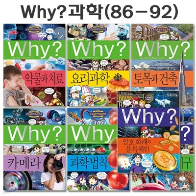 why   нȭ 86-92(7)