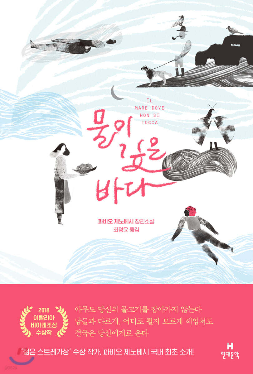 물이 깊은 바다