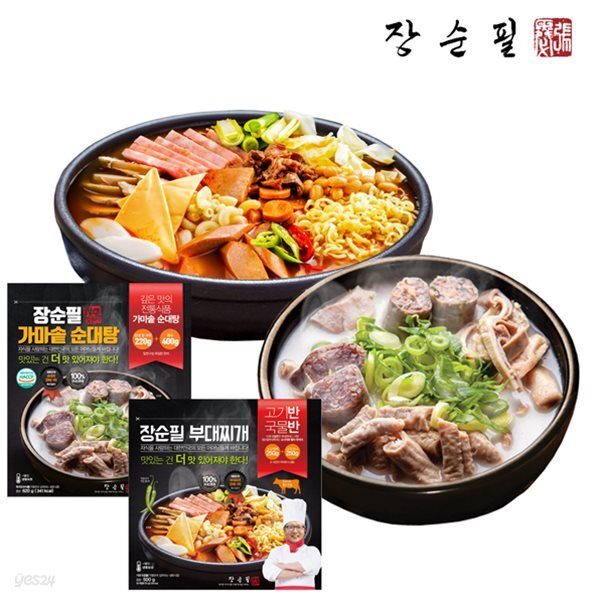 장순필푸드 순대탕 된장찌개 부대찌개 /국민먹거리/한끼뚝딱