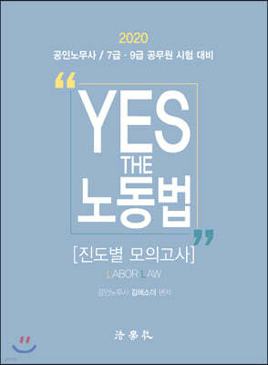 2020 YES THE 뵿 [ ǰ]