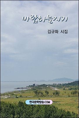 바람하늘지기