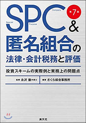 SPC&٣.ͪʤ 7