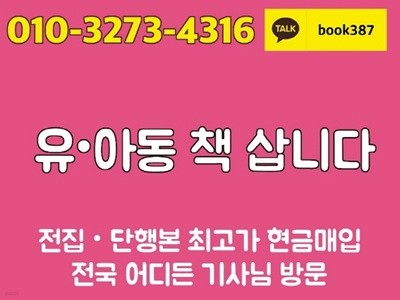 삼성) 보들북 + 아이즐 동요시리즈