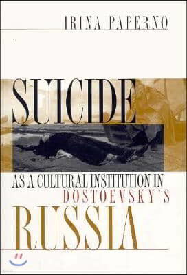 The Suicide as a Cultural Institution in Dostoevsky's Russia