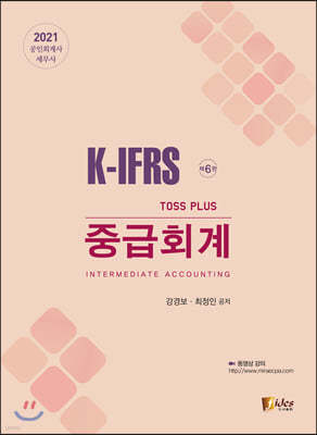 K-IFRS Toss Plus ߱ȸ