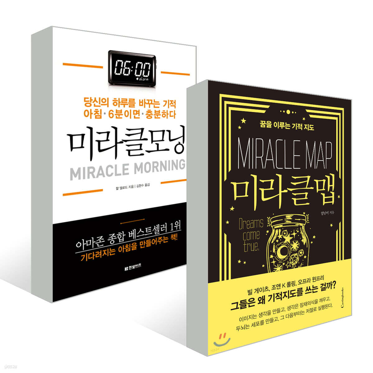 미라클 모닝 + 미라클맵