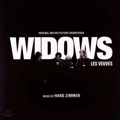 Hans Zimmer — 위도우즈 영화음악 (Widows OST by Hans Zimmer) 앨범 커버