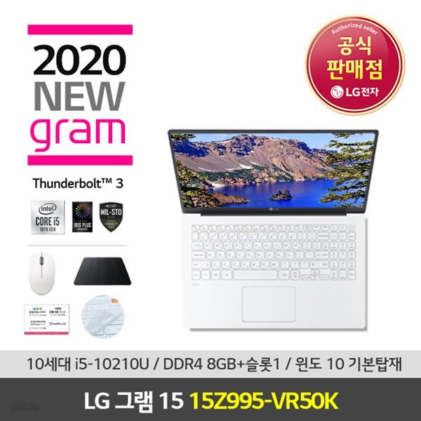 LG전자 그램15 15Z995-VR50K