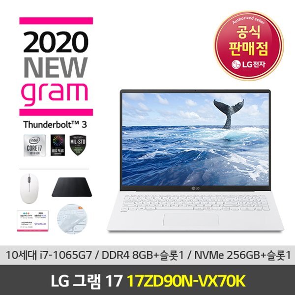 LG전자 그램17 17ZD90N-VX70K