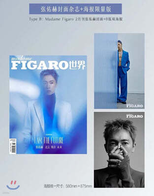 [포스터 B형] Madame Figaro (월간) : 2020년 2월호 (중국어판) : 장우혁 커버