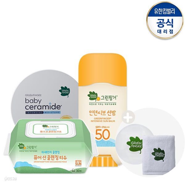 (유료배송)그린핑거 유아선크림 단품 모음전+[증정]그린핑거타올+비치볼