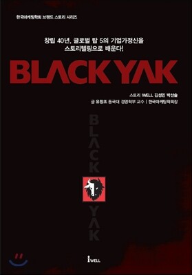 블랙야크