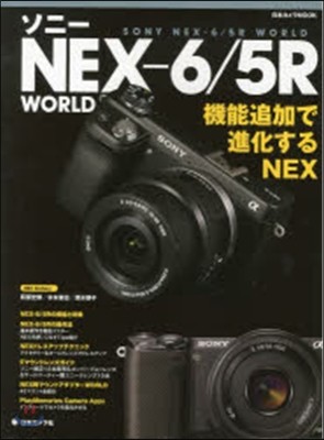 -NEX6/5R WORLD