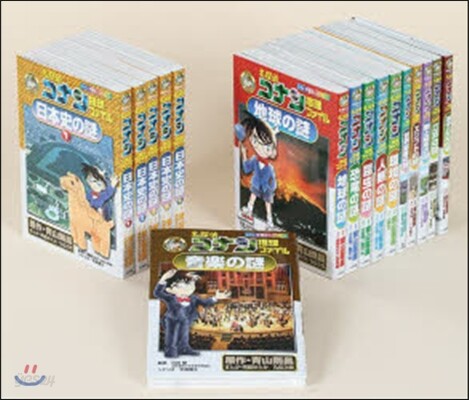 名探偵コナン推理ファイル 全16卷
