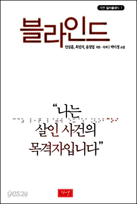 블라인드