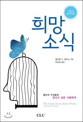 희망 소식