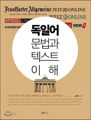 독일어