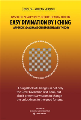 EASY DIVINATION BY I CHING
