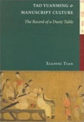 Tao Yuanming And Manuscript Culture - The Record of a Dusty Table (영인본, Paperback)