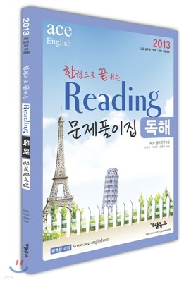2013 ѱ  Reading  