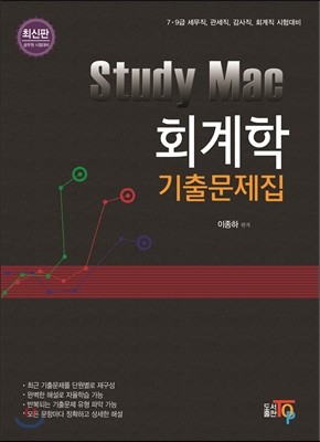 Study Mac ͵ ȸ ⹮