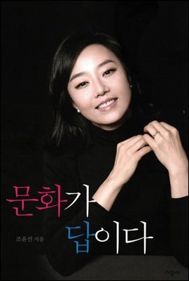 문화가 답이다