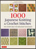 1000 Japanese Knitting & Crochet Stitches