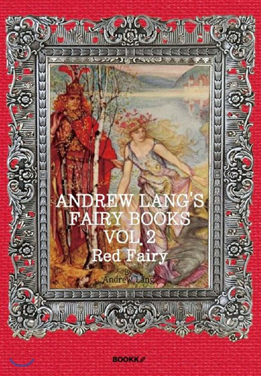 앤드류 랭 동화 2집; 레드 (영어원서) Andrew Lang's Fairy Books, Vol.2 ; Red Fairy