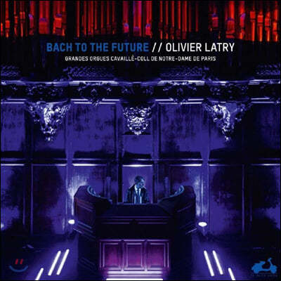 Olivier Latry — 음악의 헌정, 토카타와 푸가, 코랄 전주곡 외 (Bach to the future) 앨범 커버