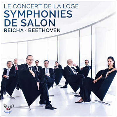 Julien Chauvin 亥: 7 /  : ǳ  (Beethoven: Septet, Op. 20 / Anton Reicha: Grande Symphonie de Salon)