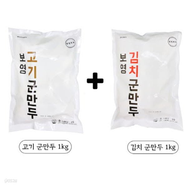 [보영만두] 수원맛집 - 보영 고기군만두 1kg+ 김치군만두 1kg (총2kg)